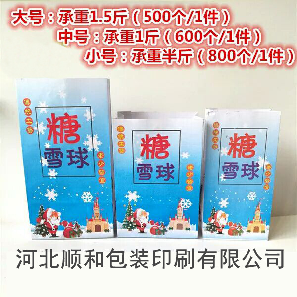 优质糖雪球加厚纸张包装 定制万圣节小礼品包装袋  一件代发
