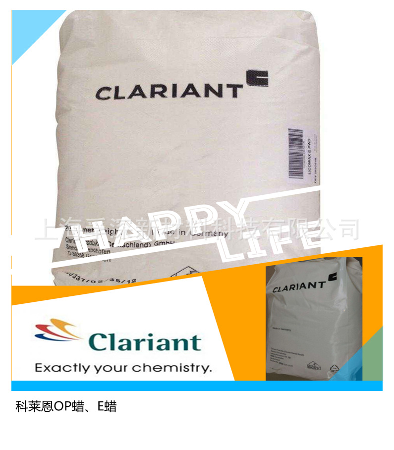 供应克莱恩OP蜡、E蜡等产品 科莱恩蒙旦蜡ROWAX OP蜡、Licowax E