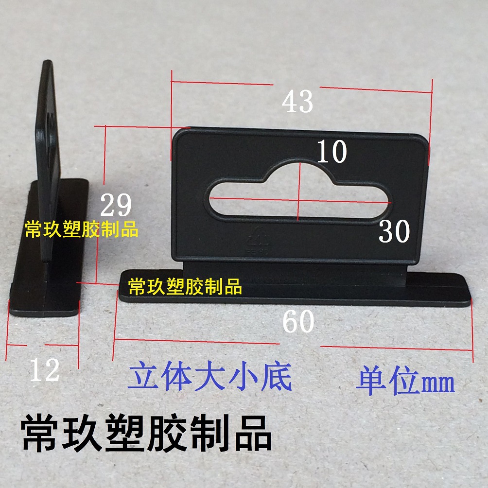 12mm飞机孔挂钩 塑料三角扣 塑料挂扣 耳机盒挂钩 立体挂扣