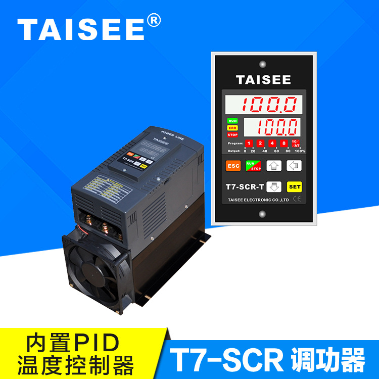 泰矽T7-SCR电力调整器 内置PID温控功能 可调温度控制器28A-1200A