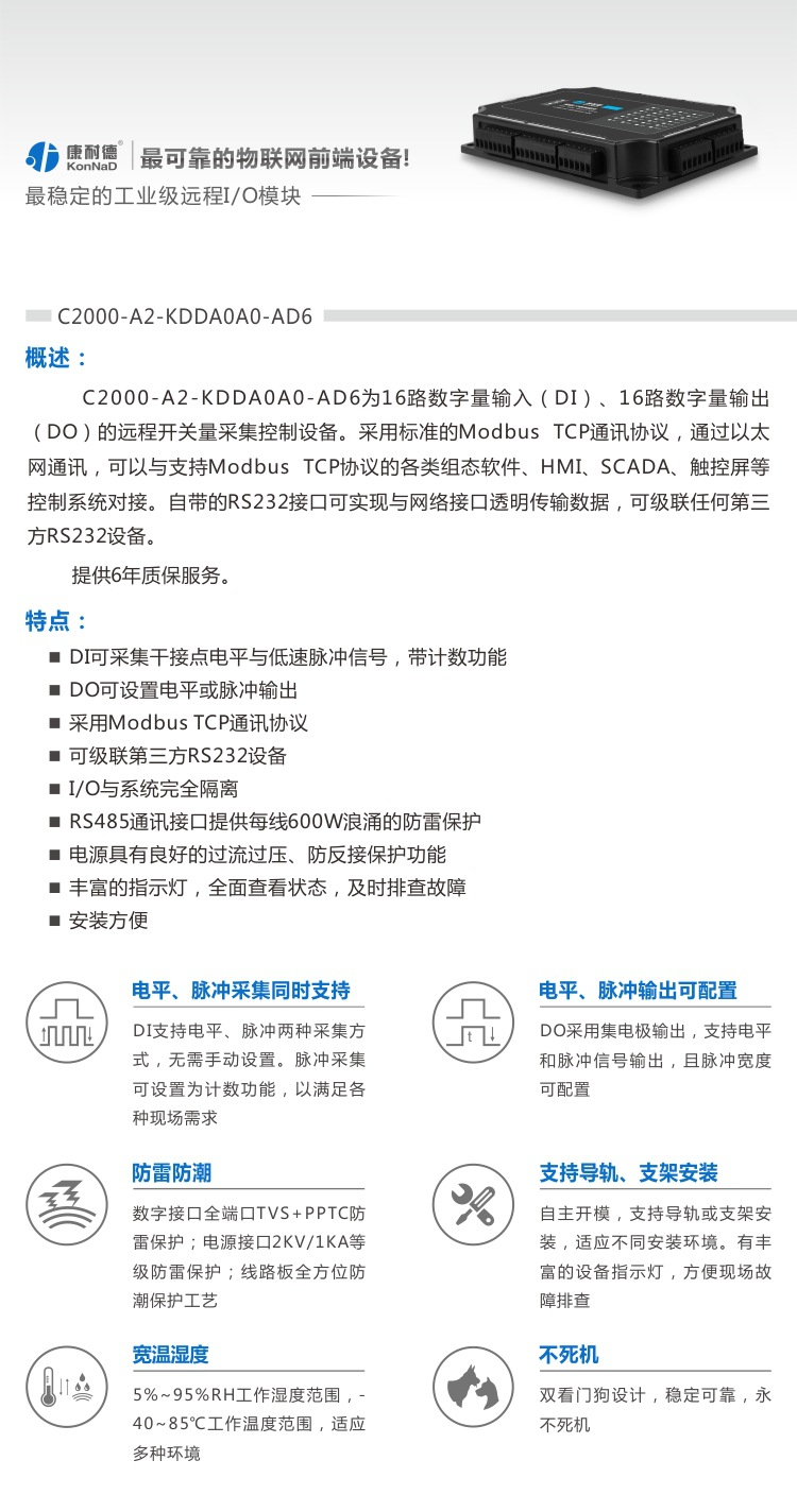 C2000-A2-KDDA0A0-AD6-1