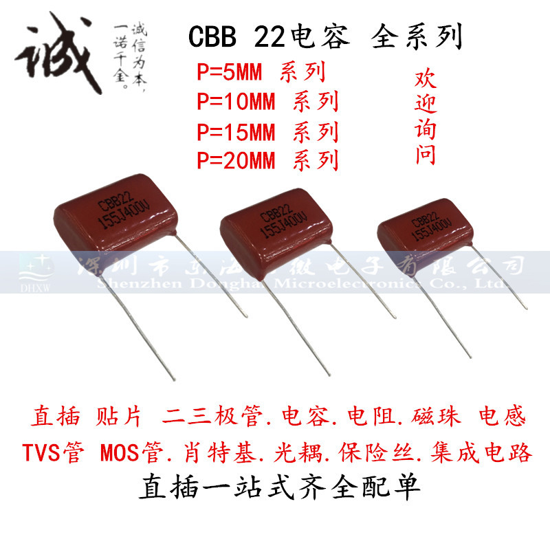 CBB22电容 金属膜电容 155J400V p=20mm 1.5UF/400V 脚距P=15mm