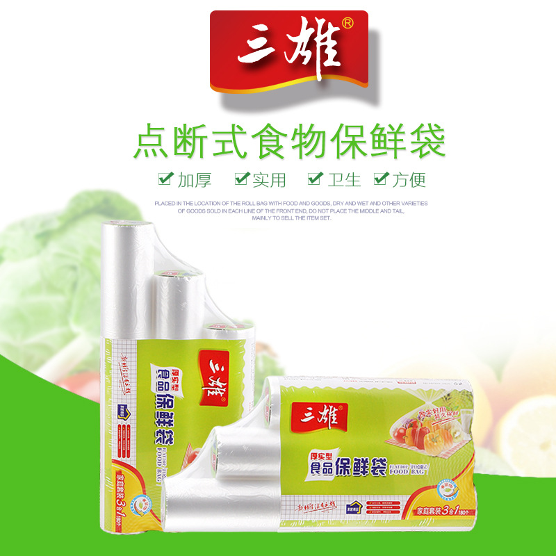 HD Manufactor wholesale Multipurpose environmental protection Triple thickening Flat Storage bags practical hygiene Food Storage bags
