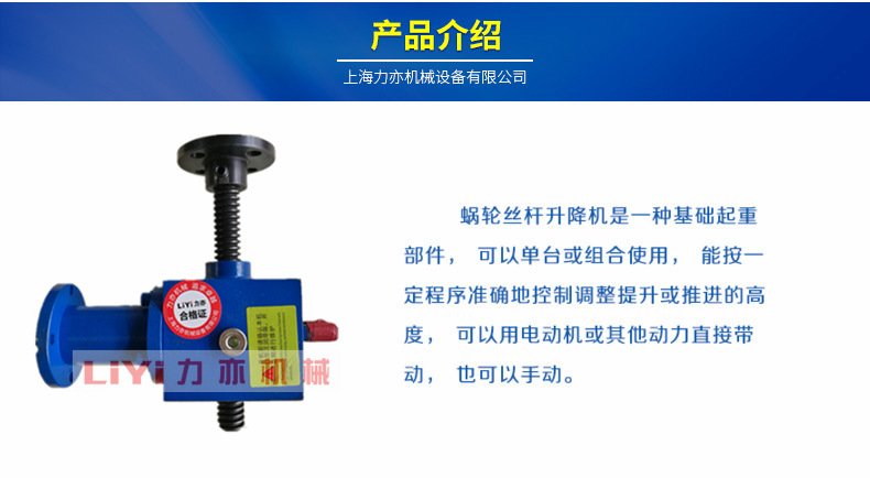 热销 SJB100滚珠丝杆升降机 SGB100螺旋丝杠升降器 升降平台配套 升降机