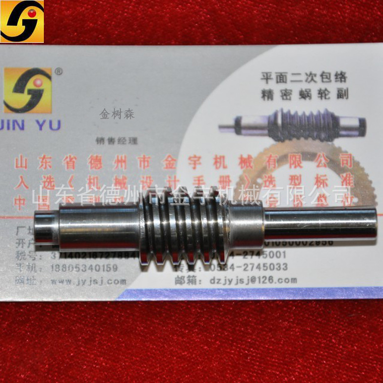 山东金宇供应尼曼蜗杆 蜗轮蜗杆精-密变齿厚涡轮蜗杆副可调节间隙