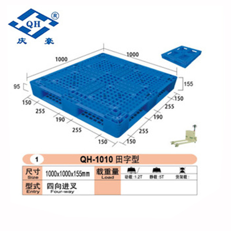 QH-1010田字型塑料栈板托盘 双面塑料卡板托盘 上海耐用塑料栈板