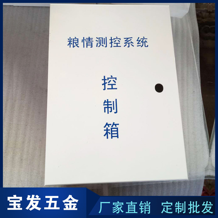 厂家供应 电子五金材料专业加工 控制机箱 户外控制箱 防水电控箱
