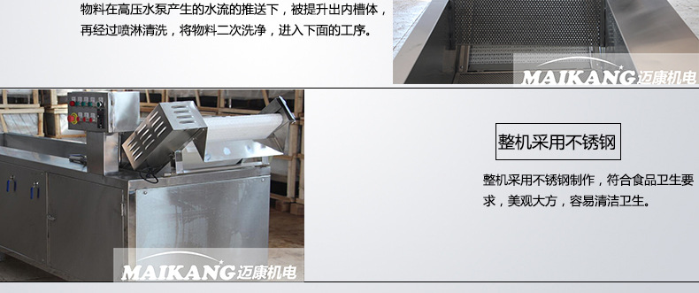 洗菜機(jī)詳情18