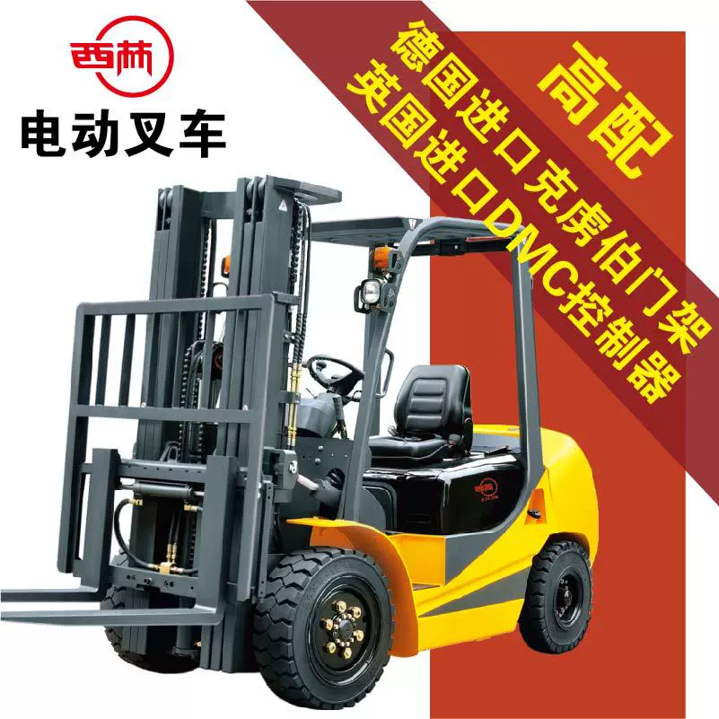 非标全电动叉车定制生成 窄巷道 三向 平衡式 宁波如意西林品牌