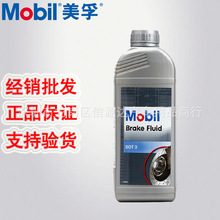 刹车油DOT3 汽车轿车通用刹车油 刹车液制动液 1L 正品行货碟刹