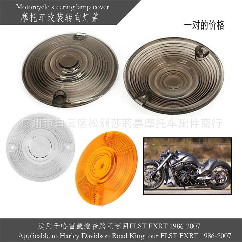 Модифицированная крышка указателя поворота мотоцикла, подходящая для Harley Davis Road King Tour FLST FXRT 86-07