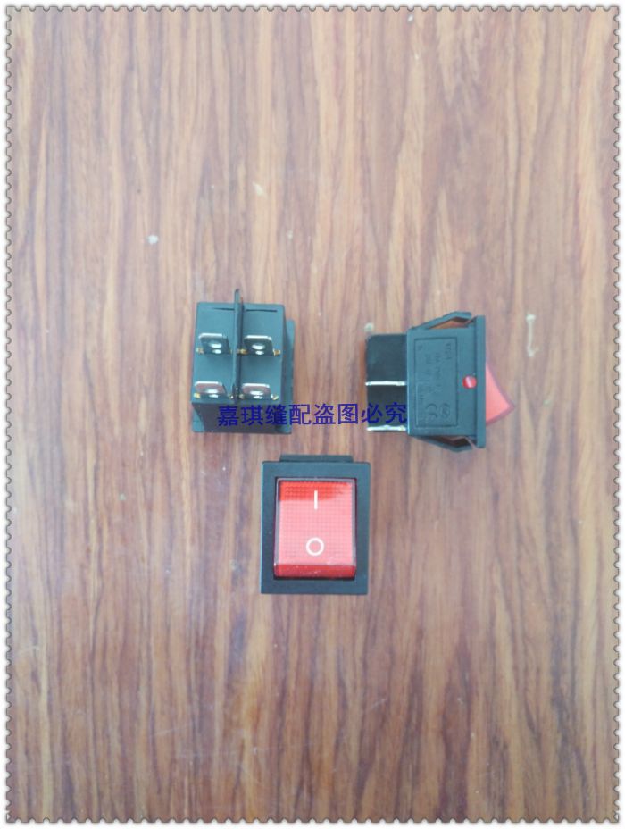 工业缝纫机 电脑平车 琦星电控开关 分体电控箱 开关 电源开关