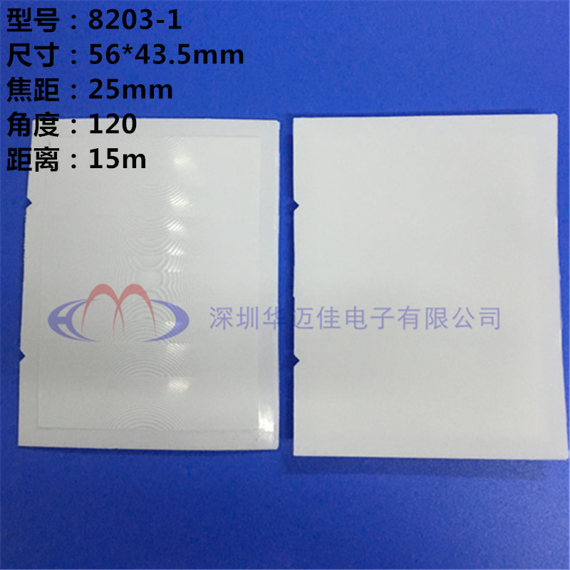 红外线感应菲涅尔透镜片8203-1