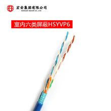 室內屏蔽六類HSYVP6通信網線純銅導體鋁箔水平對絞數據電纜4對