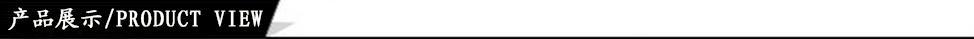 产品展示