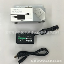 PSP充電器110-220V PSP電源適配器 PSP火牛