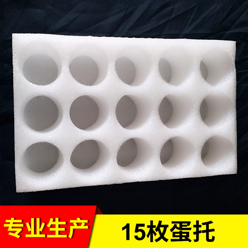 江西定制15/20/30枚珍珠棉鸡蛋托包装防震防摔泡沫蛋托定制水果托
