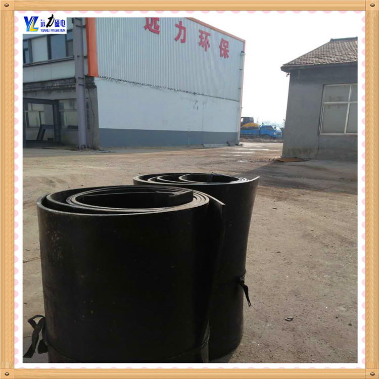 除铁器输送带 远力磁电除铁器环形带 1200接口带
