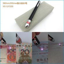 民幣RMB發票煙酒票據驗證機器 精准980nm200mw紅外線激光驗鈔筆