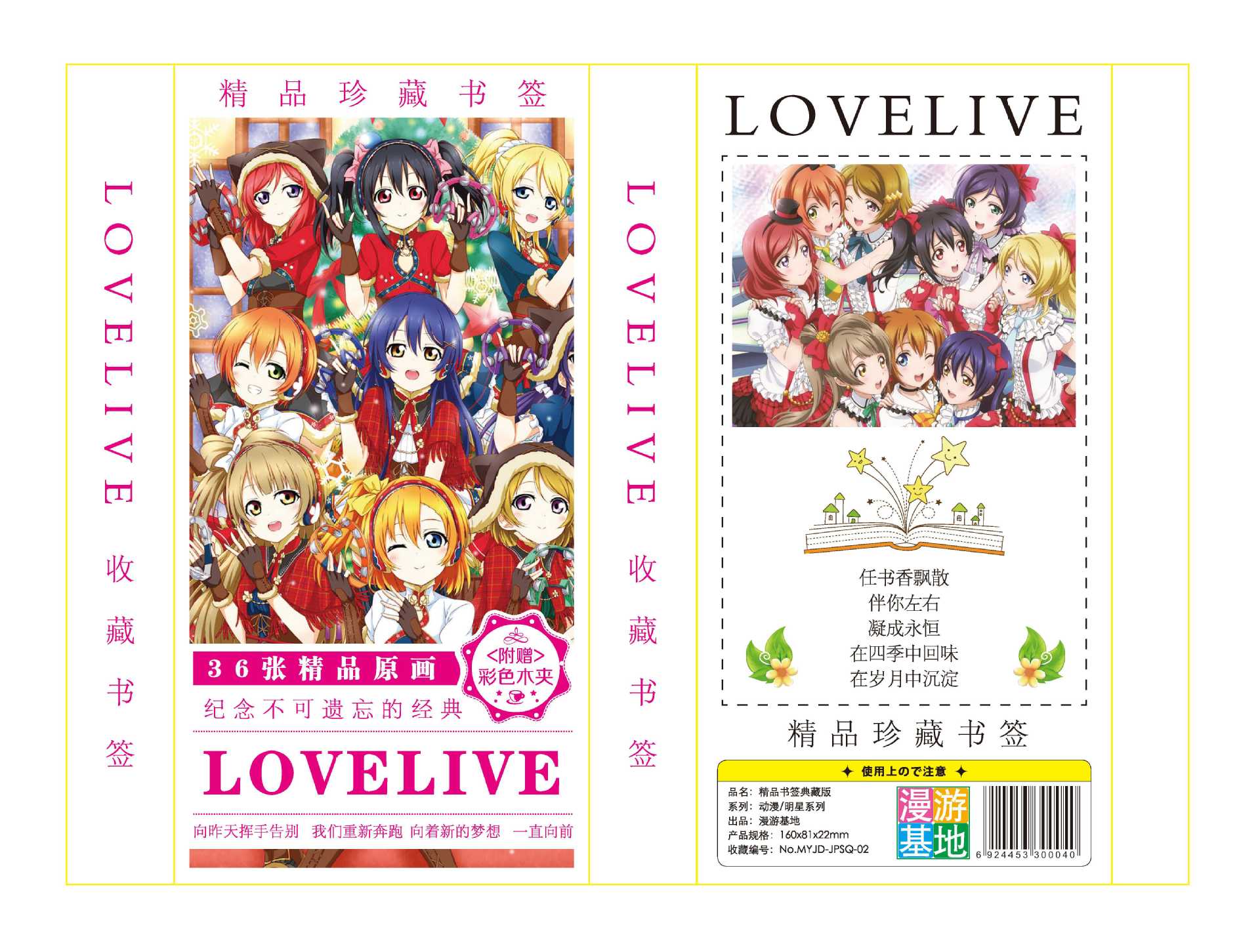 動漫/青春校園/正能量 動漫等明信片批發賀卡卡片現貨