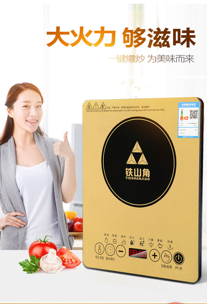 电磁炉详情页_02