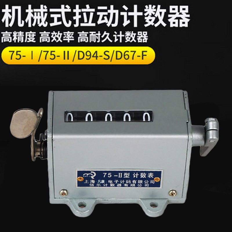 Pull Counter D94 D67 75-I II series Mechanics Punch accumulation Tachometer Manual
