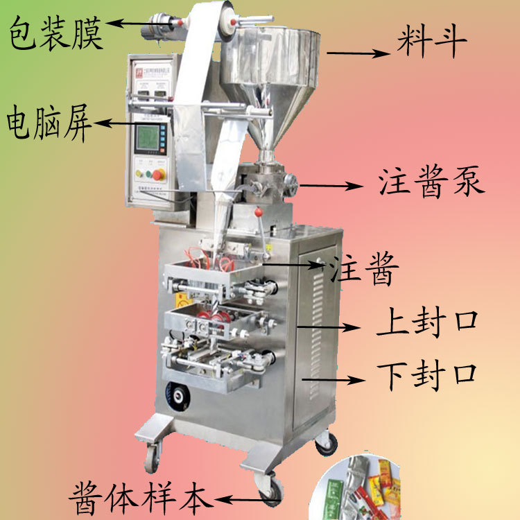 供应袋装番茄沙司包装机\/酱体、液体多功能包装机 有视频 可打码