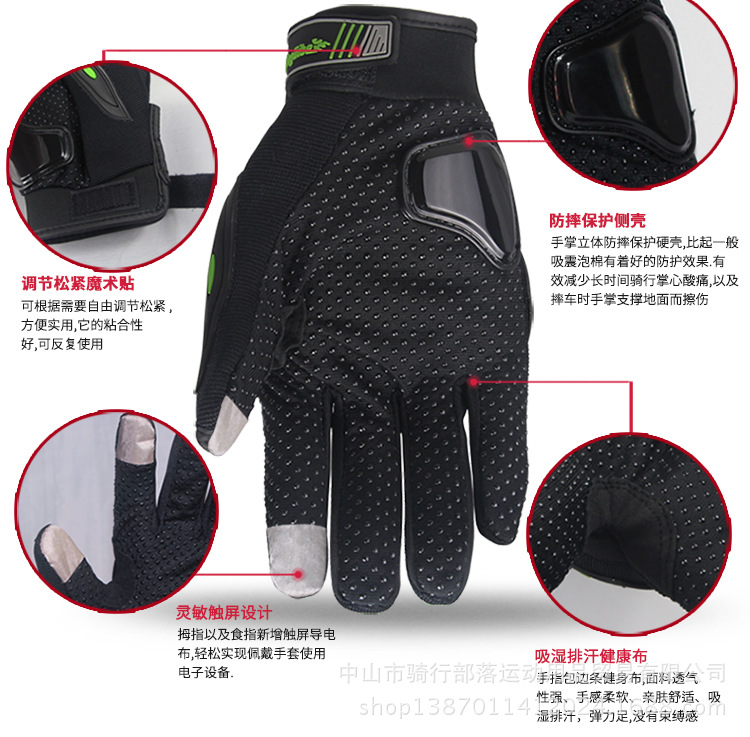 骑行部落摩托车手套