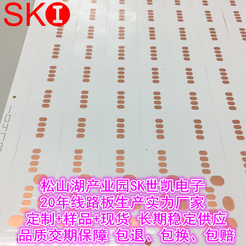 FPC柔性线路板  线条板总线 贴膜双面板 50铜 500×24mm