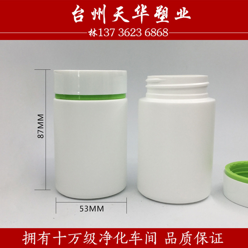厂家现货供应 HDPE塑料瓶子135cc包装瓶广口胶囊瓶