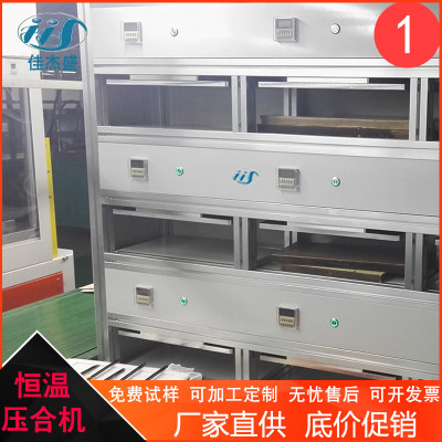 深圳厂家直销 TP屏压胶压合机 桌面型平台热压冷压机压力可调节|ms