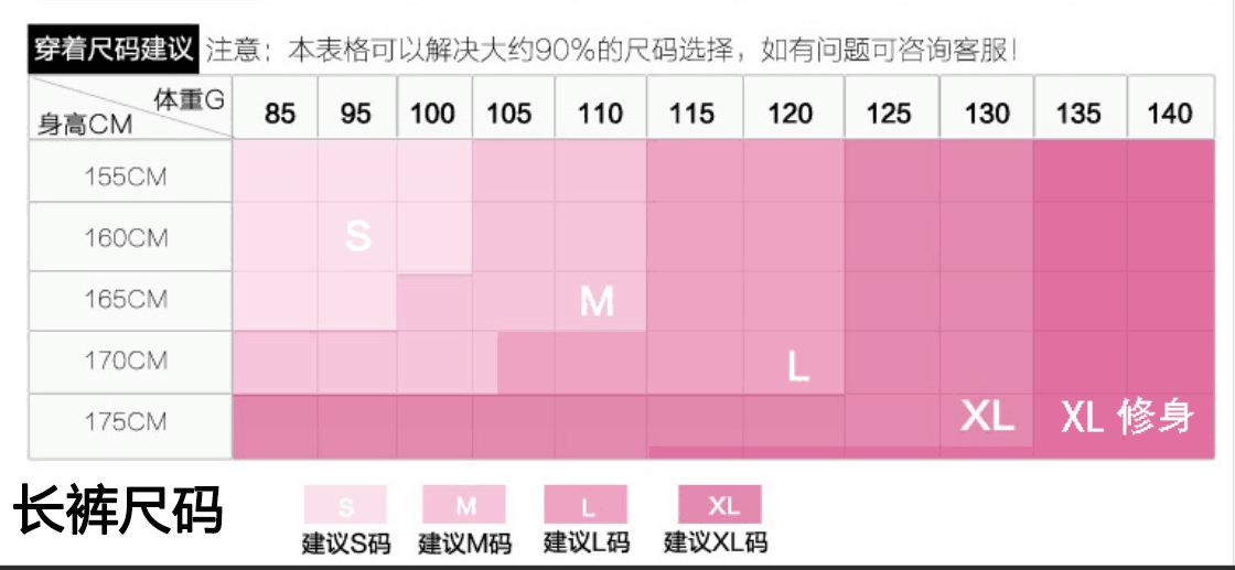 长裤