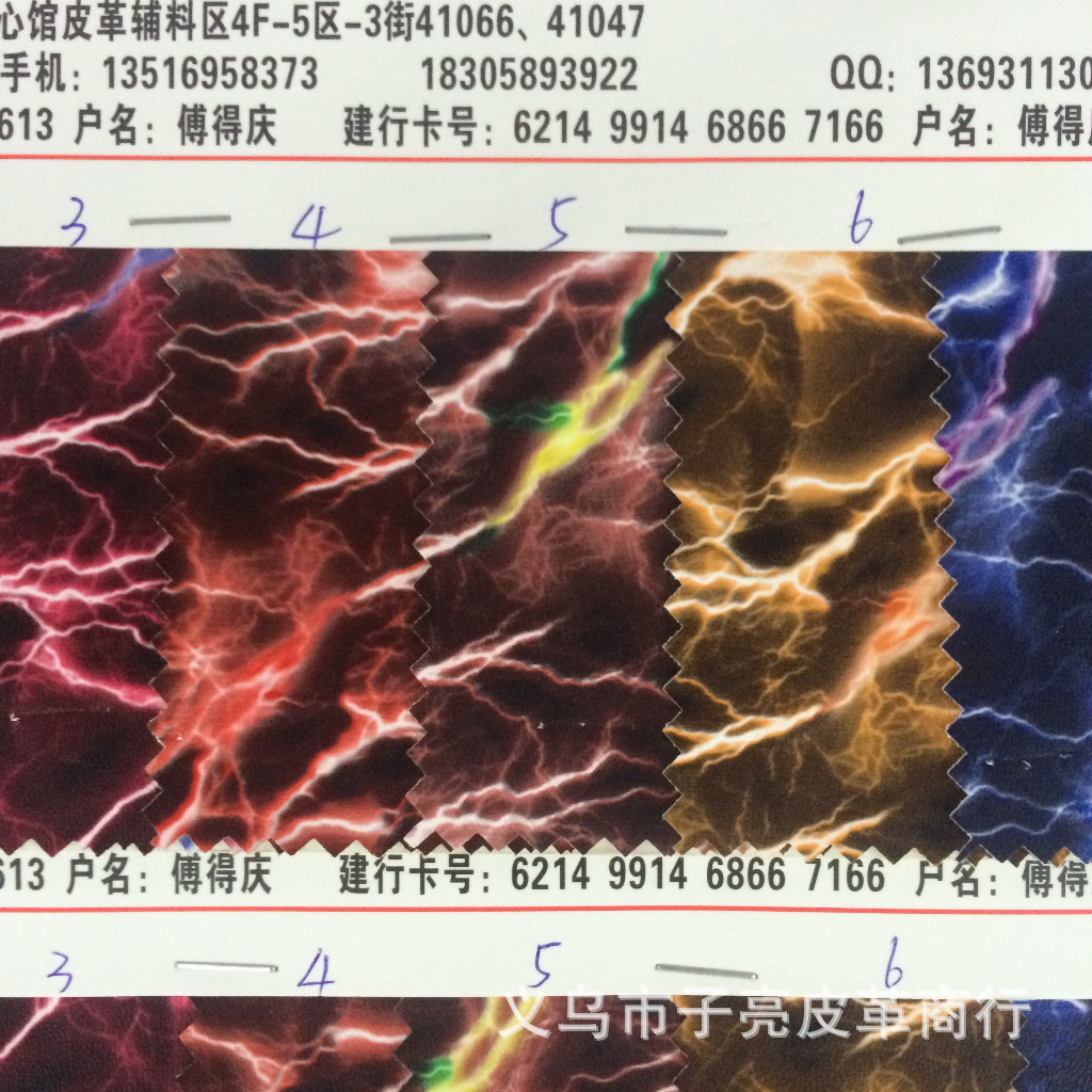 闪电纹服装革