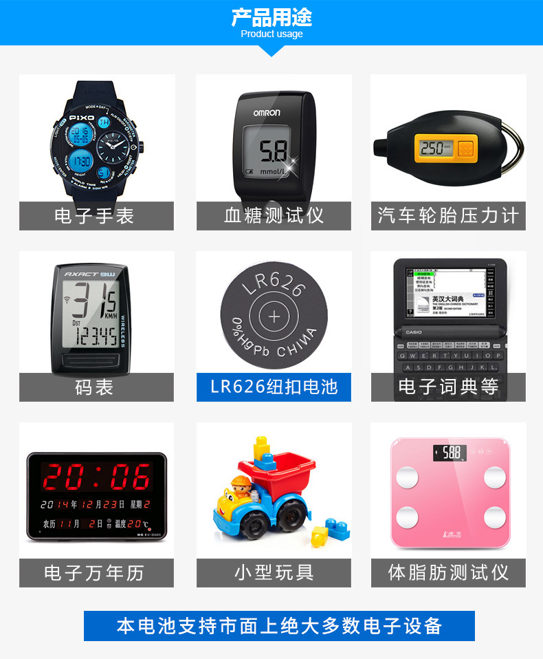 复制_倍量 纽扣电池 LR66 SR626SW.jpg