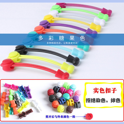 懒人鞋带卡扣免系儿童运动鞋带圆形百搭彩色韩版黑白色男女鞋带扣|ru