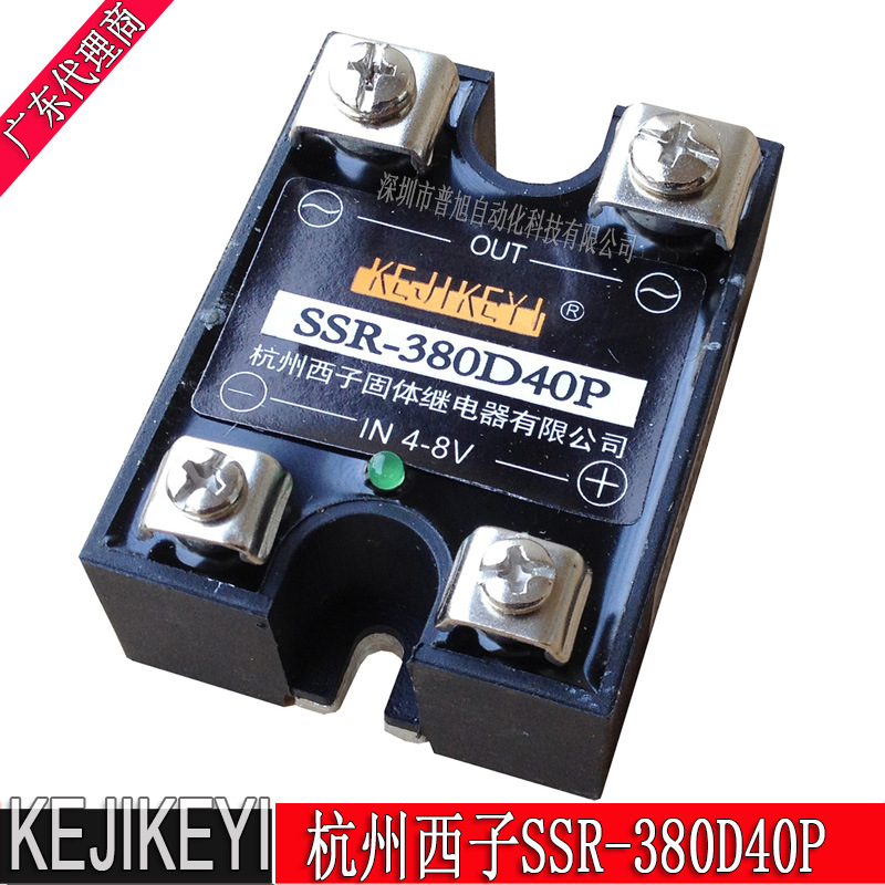 全新SSR-380D40P单相交流固态继电器 原装杭州西子KEJIKEYI品牌