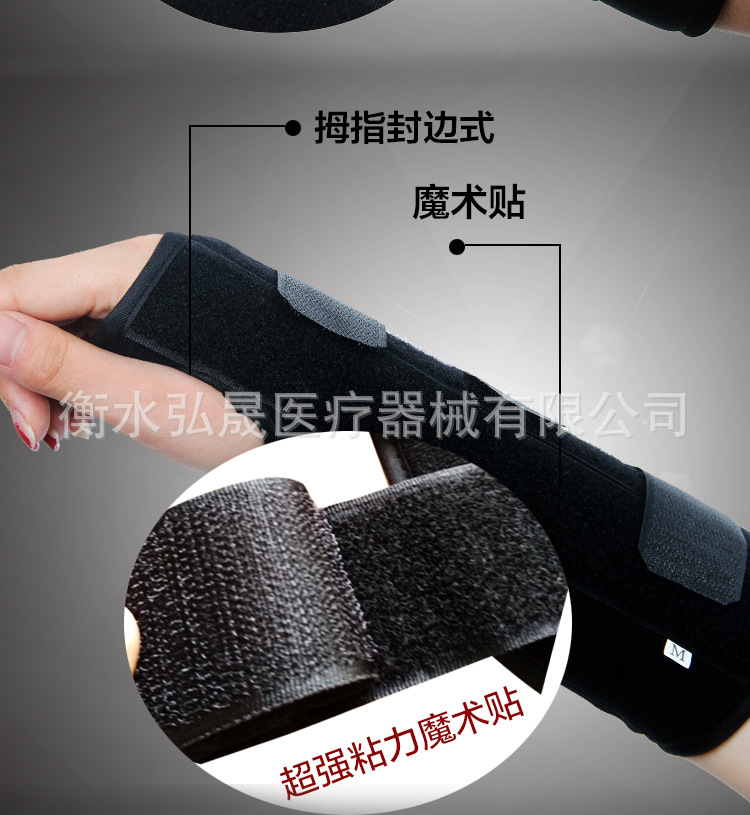 详情页腕骨固定套_05