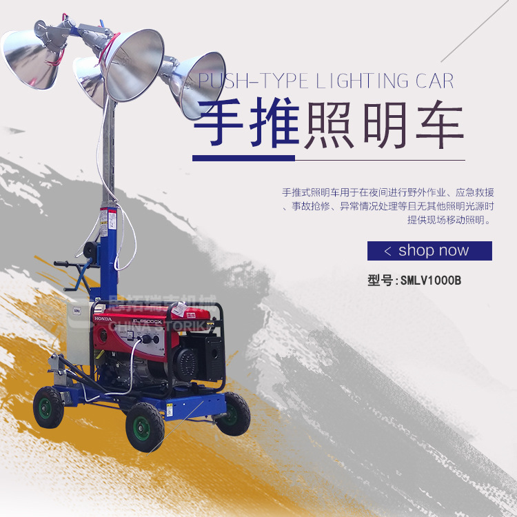 移動照明車 (1)
