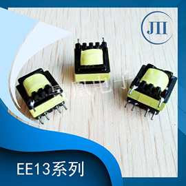 厂家批发手机充电器EE13立式全铜漆包线PC40高频变压器