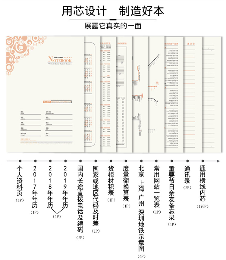 A5带扣平装本_03