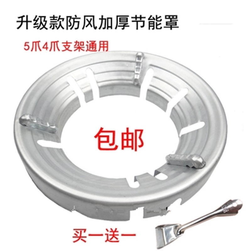 加高加厚煤气灶天然气节能罩 聚火反射环保省气防风圈买就送刨刀