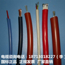 生產加工KFFV氟塑料電纜14*2.5天津電線電纜耐熱KFF電纜