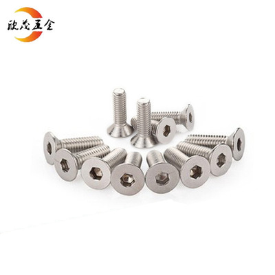 304不鏽鋼沈頭內六角螺絲/平頭內六角螺釘平杯螺絲
