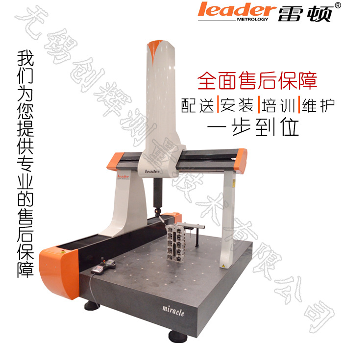 供应Miracle系列CMM三坐标，三次元，三坐标测量机，三维检测仪!