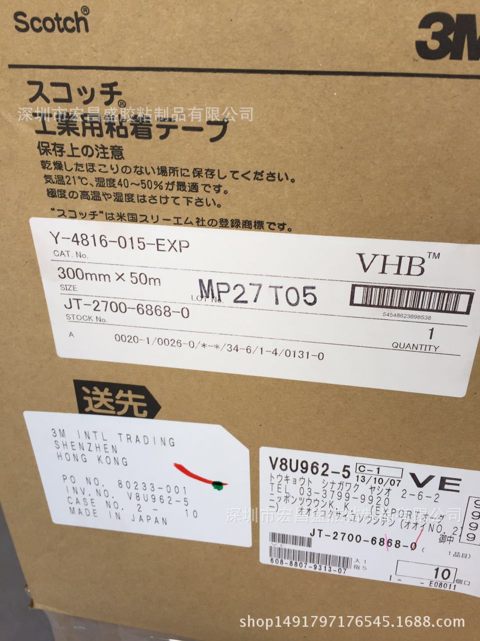 现货供应3m4816-15泡棉胶带