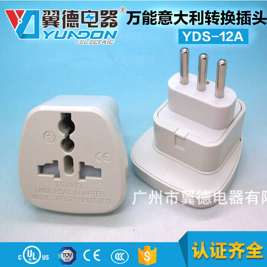 多功能意大利旅行转接头 叙利亚乌拉圭智利旅游转换插座 YDS-12A