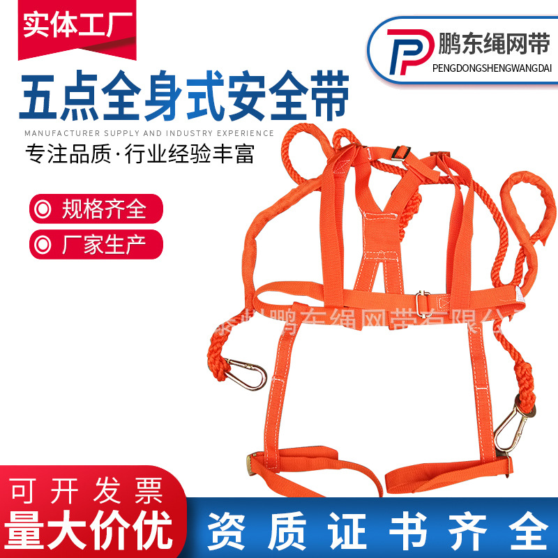 供应安全带 单背双背 高空作业防坠落安全带 五点式全身式