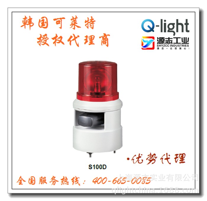 Q-LIGHT声光报警器/韩国可莱特声光报警灯/QLIGHT现货供应S100D