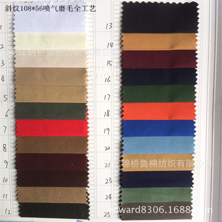 斜纹108.56磨毛喷气全工艺货号996