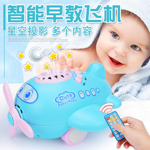 Cross-border pacifying small airplane children's remote projection story machine infant and toddler intelligence early education toy wholesale